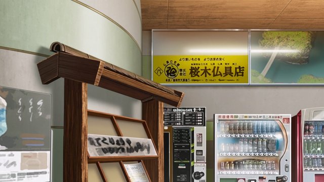 Inside Senzu Station